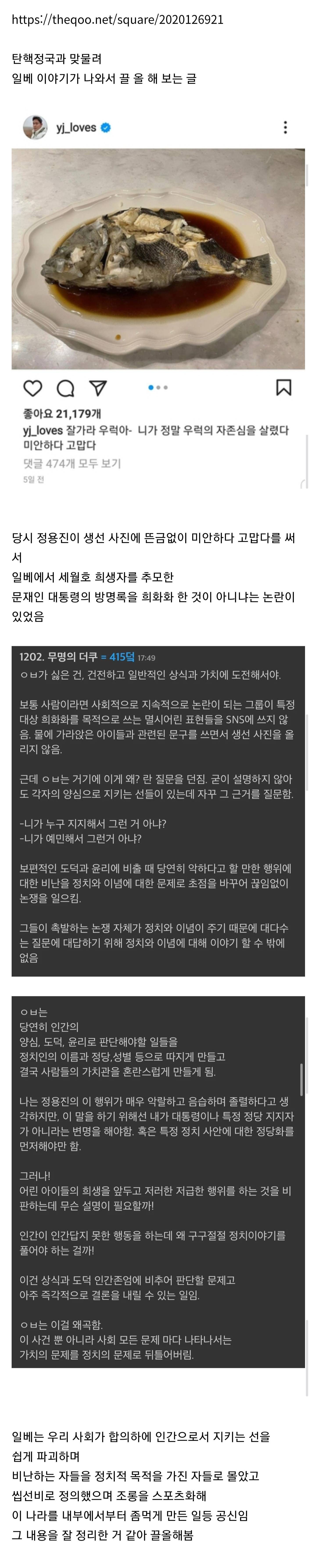 일베가 싫은 건, 건전하고 일반적인 상식과 가치에 도전해서야 | 인스티즈