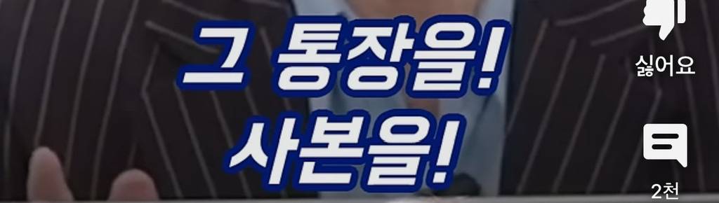 윤석열 애비 윤기중 통장 사본 대공개‼️‼️ | 인스티즈
