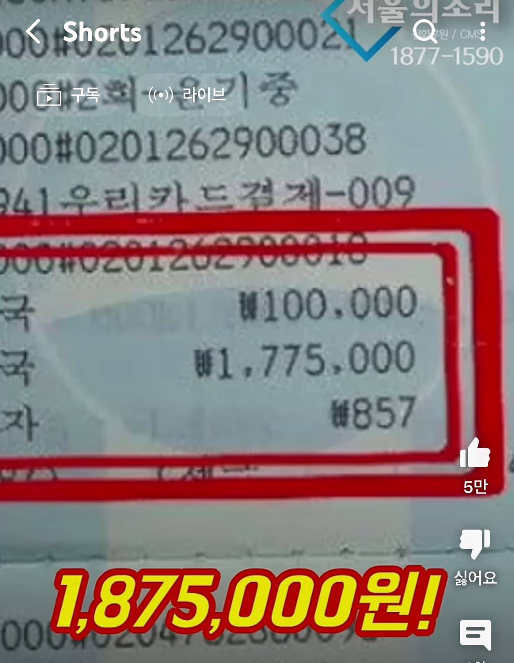윤석열 애비 윤기중 통장 사본 대공개‼️‼️ | 인스티즈