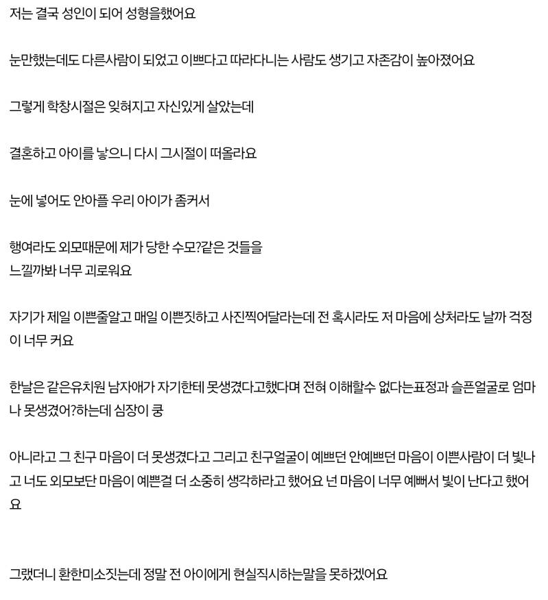 5살 딸이 못생겨서 걱정이에요.pann | 인스티즈