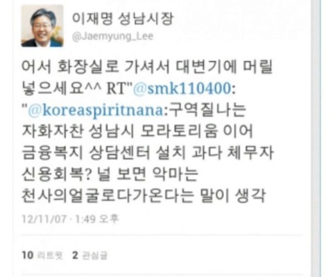 마르지않는... 웃수저샘물 이재명..jpgif | 인스티즈