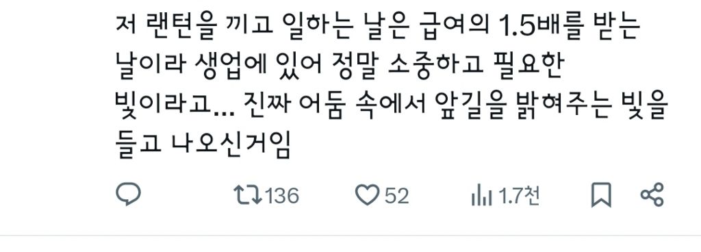 건설 노동자분이 헤드랜턴을 끼고 시위 나간 이유 | 인스티즈
