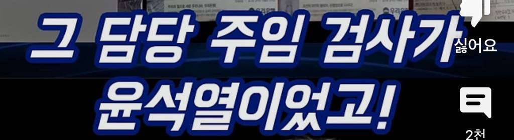 윤석열 애비 윤기중 통장 사본 대공개‼️‼️ | 인스티즈