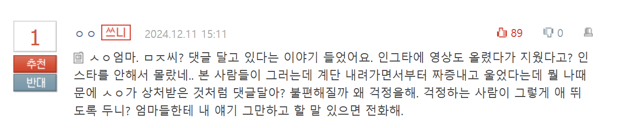 어린이가 찾아와 층간소음사과하는 거 | 인스티즈