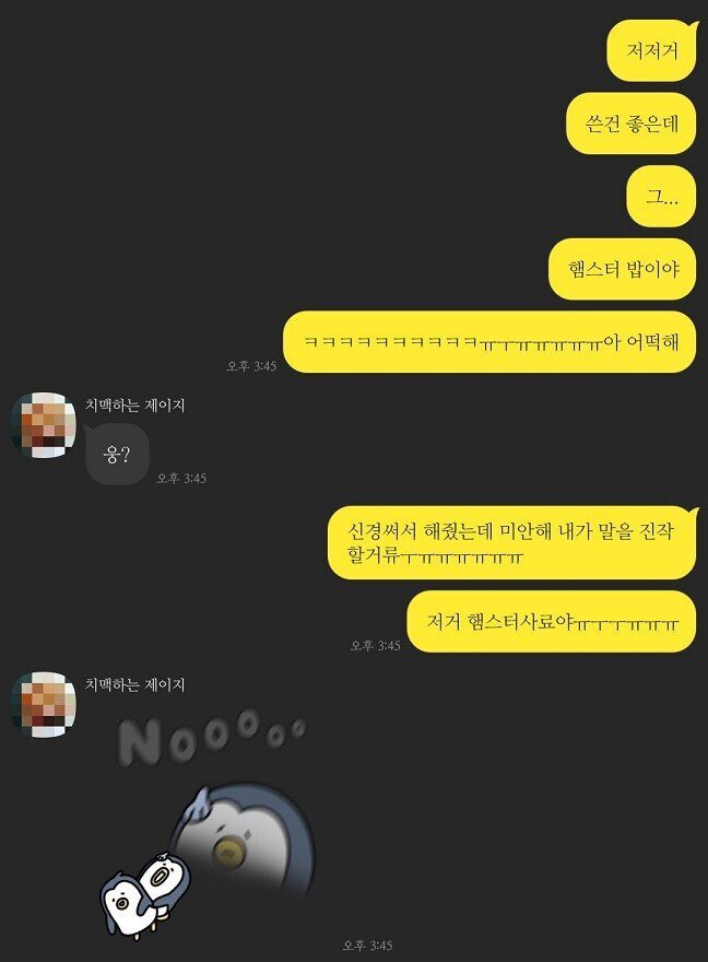 후배가 햄스터 사료로 죽 끓여줌 | 인스티즈