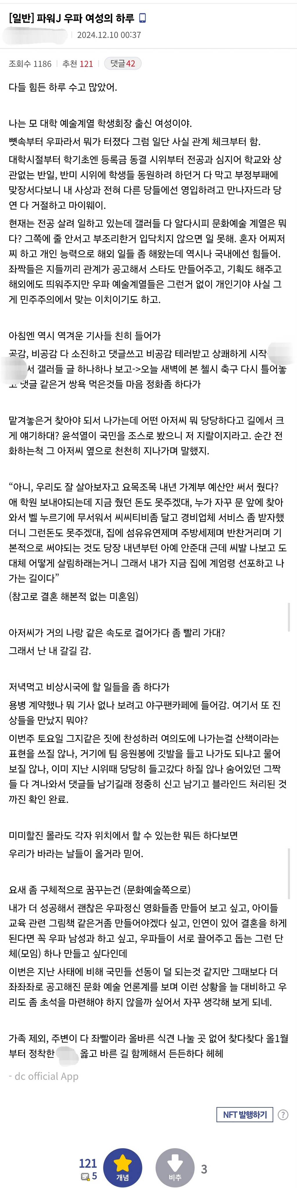 긁힘쪽 사이버 여론전 이런 식으로 하는듯 | 인스티즈
