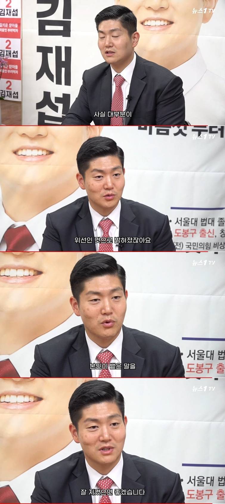 김재섭이 조국한테 해주고 싶다는 말 | 인스티즈