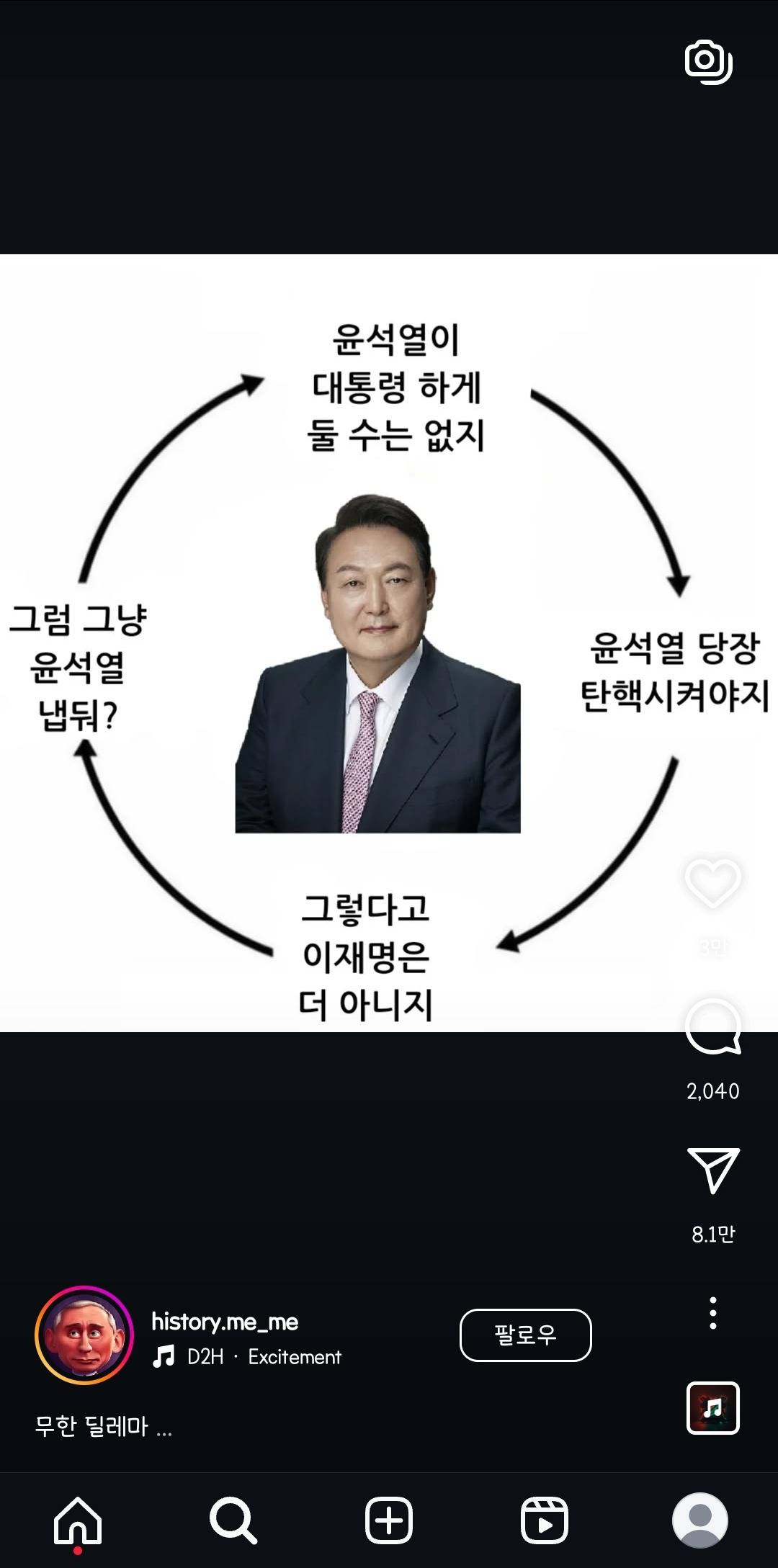 진짜 미친 것 같은 인스타 댓글 상황 | 인스티즈