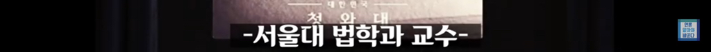 16년전 모 교수가 노무현대통령님께 올린 감동적인 조언 | 인스티즈