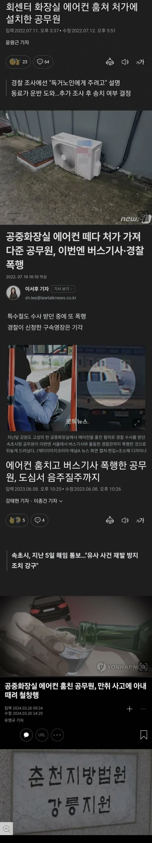 어느 공무원의 감옥가는 화려한 여정 .jpg | 인스티즈