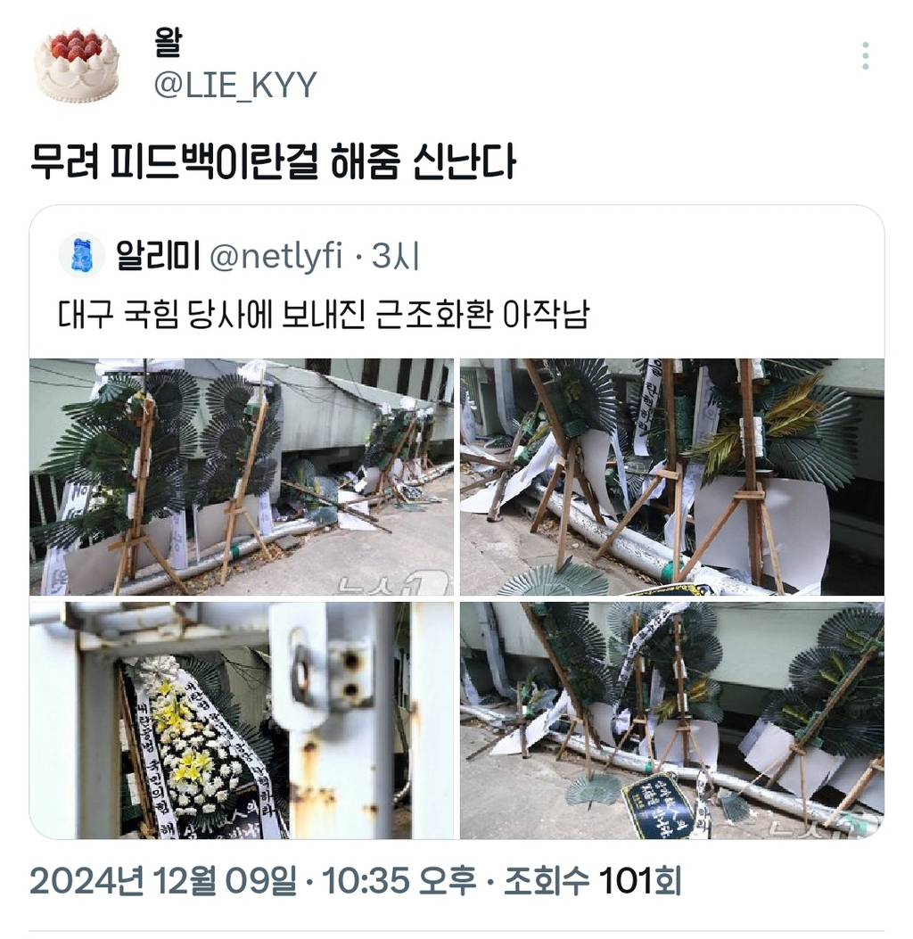 근조화환에 쎈척하더니 음료수캔에 놀란 박덕흠 | 인스티즈