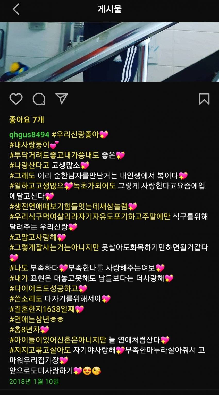 본능부부 아내 인스타 근황...insta | 인스티즈