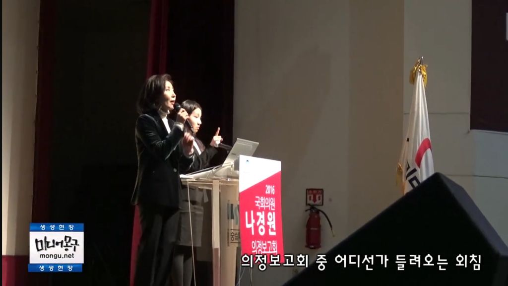 국힘 나경원한테 "친일파 민족반역자" 외친 후 폭력적으로 끌려나가는 대학생들 | 인스티즈