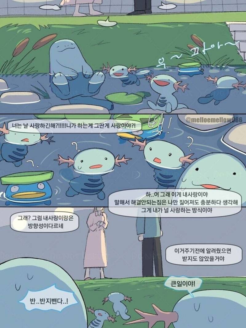 커플이 싸우는걸 본 포켓몬들.jpg | 인스티즈