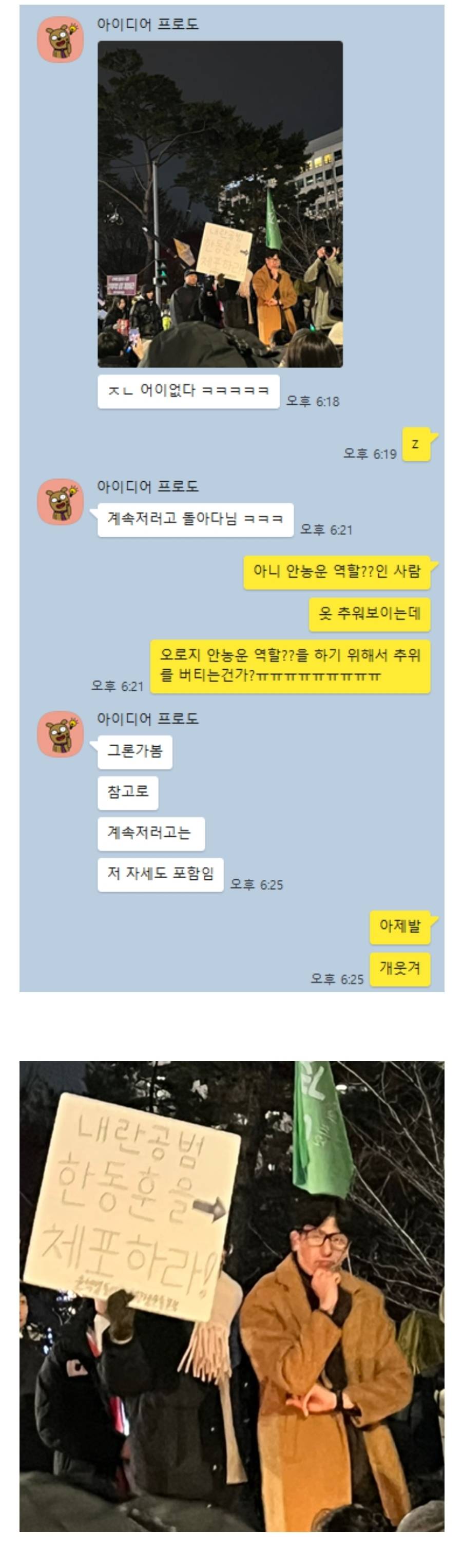 오로지 안농운 역할을 위해 추위를 버티는 사람….twt | 인스티즈