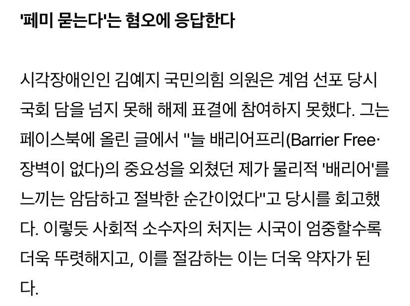 오마이뉴스 "탄핵 집회에 2030 여성이 많을 수밖에 없는 이유" | 인스티즈