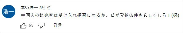 일본 나라공원에서 사슴을 때리는 중국 관광객.jpg | 인스티즈