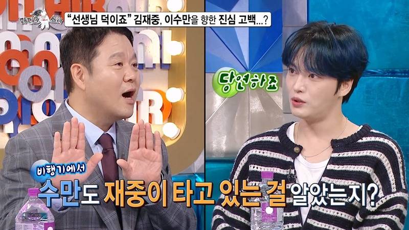 16년만에 김재중을 만난 이수만 반응.JPG | 인스티즈