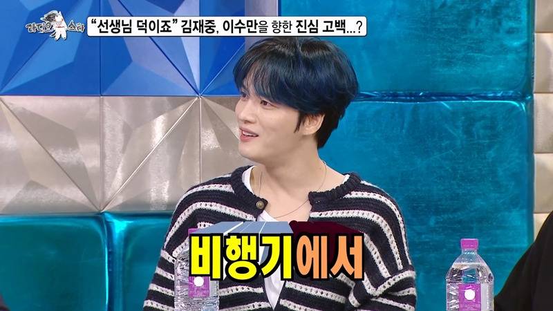 16년만에 김재중을 만난 이수만 반응.JPG | 인스티즈