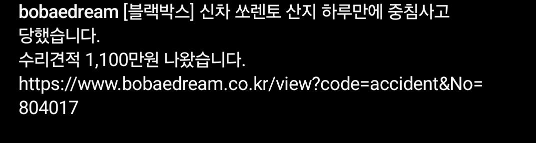 출고 하루됐는데 역주행에 박살난 블박 차량 .gif | 인스티즈