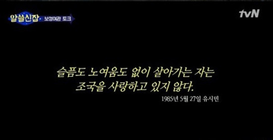 전 개들아(깨져라) 라고 소리치는 젊은 유시민(서울대 프락치사건)(줄글주의) | 인스티즈