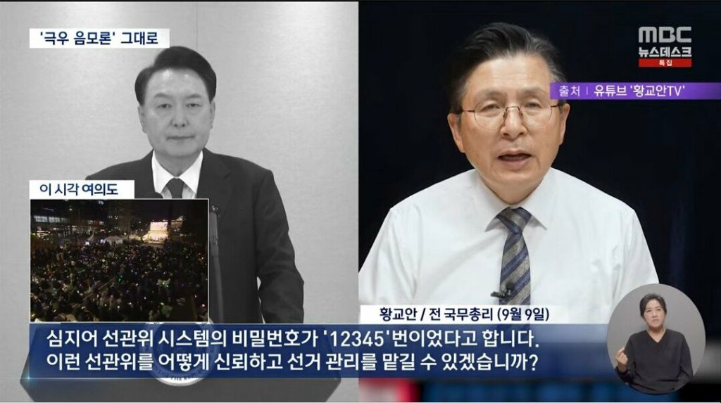 굥을 조종하는 황교안 | 인스티즈