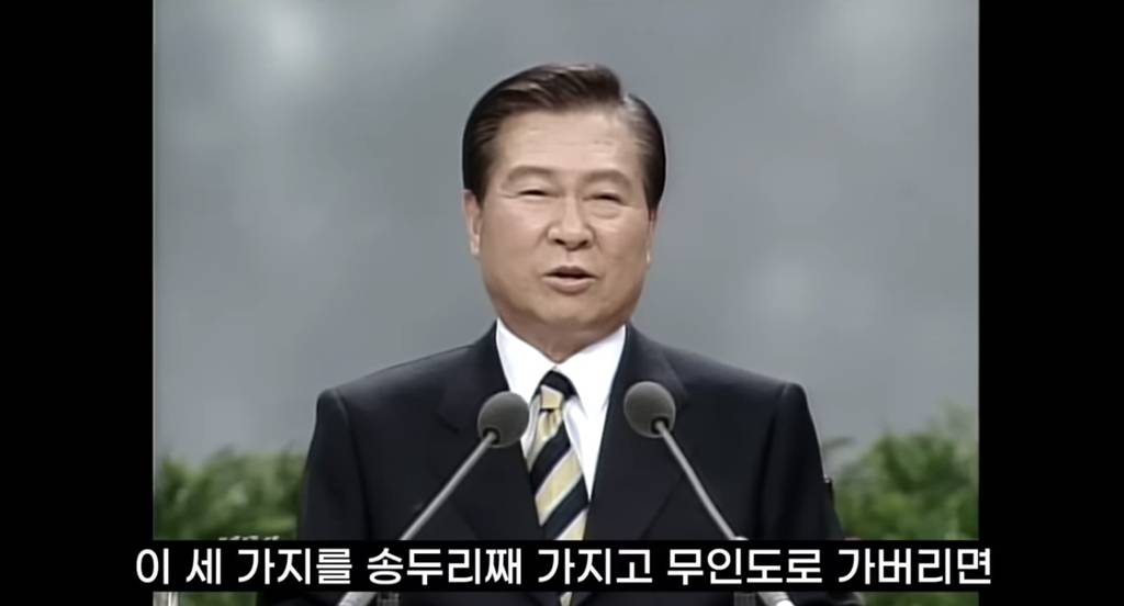 김대중 대통령이 무인도에 가져가고 싶은 것 3가지 | 인스티즈