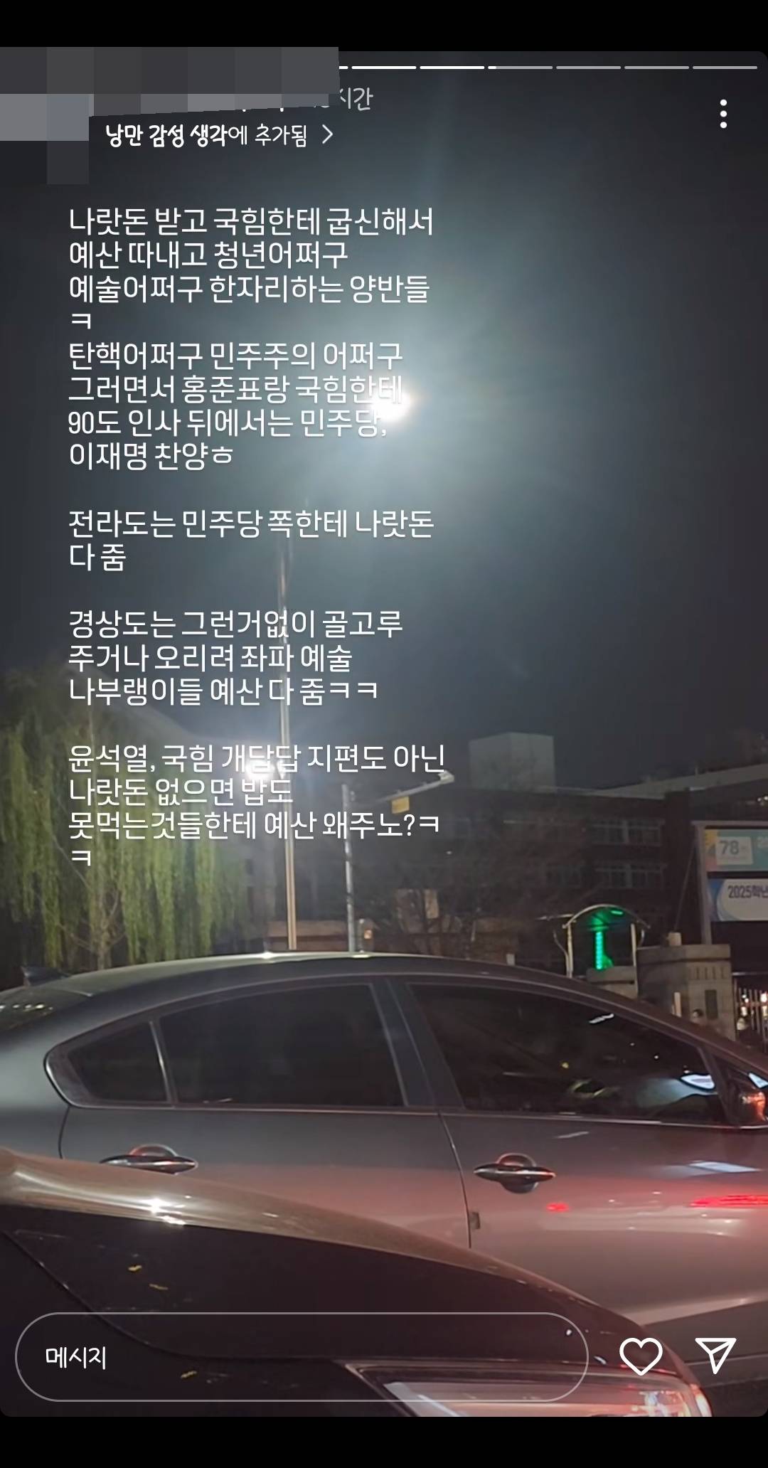 대구힙합페스티벌 기획 관련자 인스타스토리 | 인스티즈