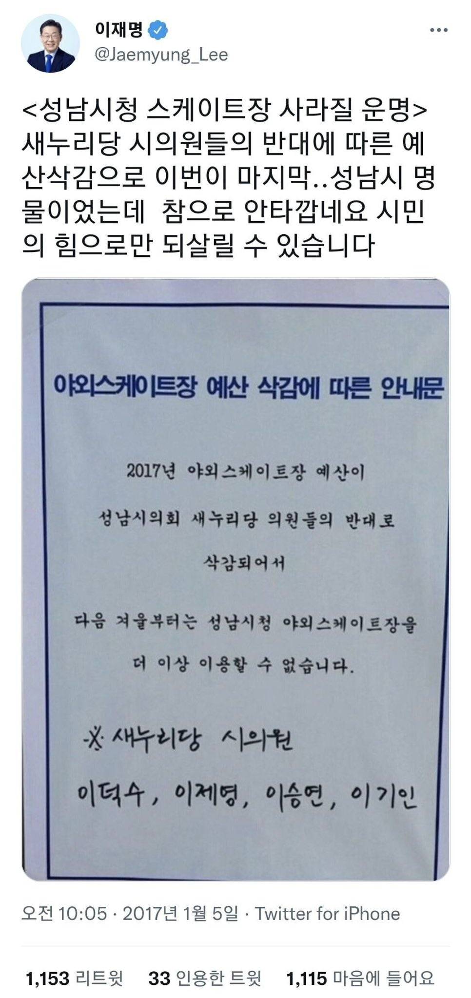 한 감사 트윗에 인용으로 달리기 시작한 이재명 썰들 | 인스티즈