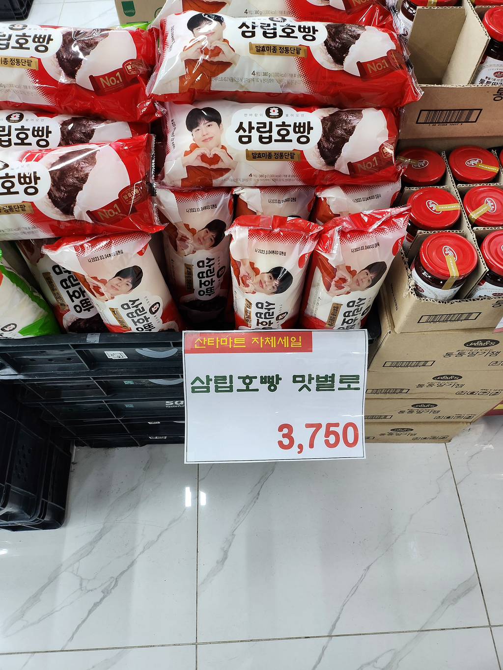 삼립호빵 사먹으면 안되는이유 | 인스티즈