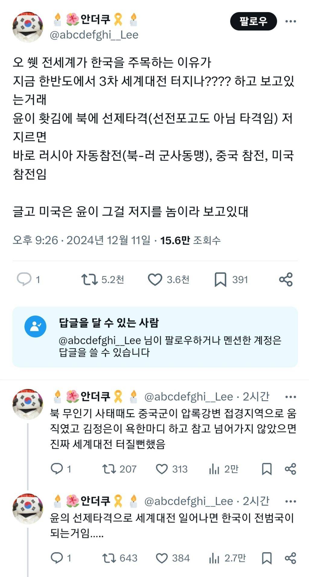 전세계가 한국을 주목하는 이유가 | 인스티즈