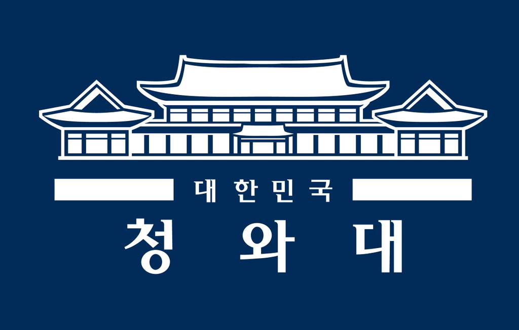 청와대 다시 못쓰는게 정말게 괘씸한 달글 | 인스티즈