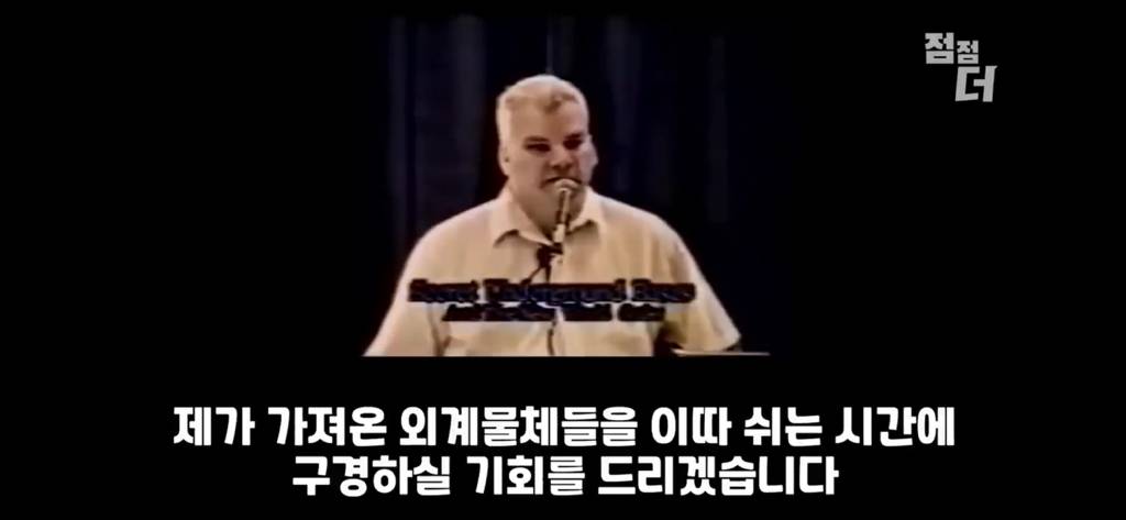 외계인 비밀을 폭로하고 의문사 | 인스티즈