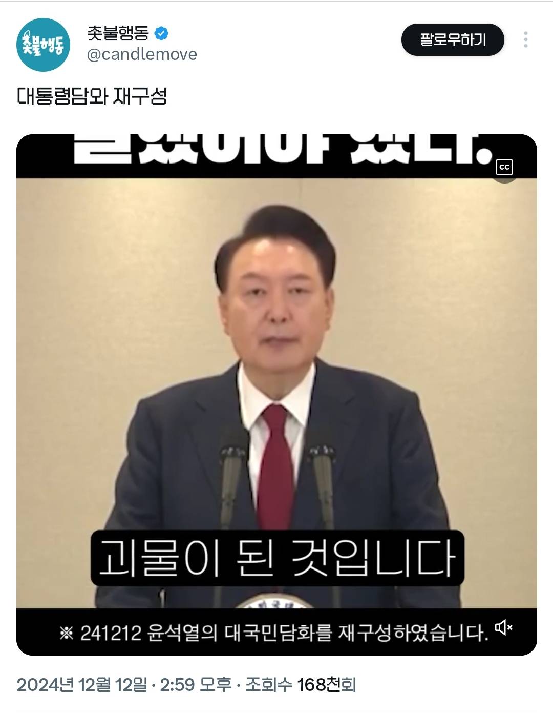 윤석열은 이렇게 말했어야 했음.twt | 인스티즈