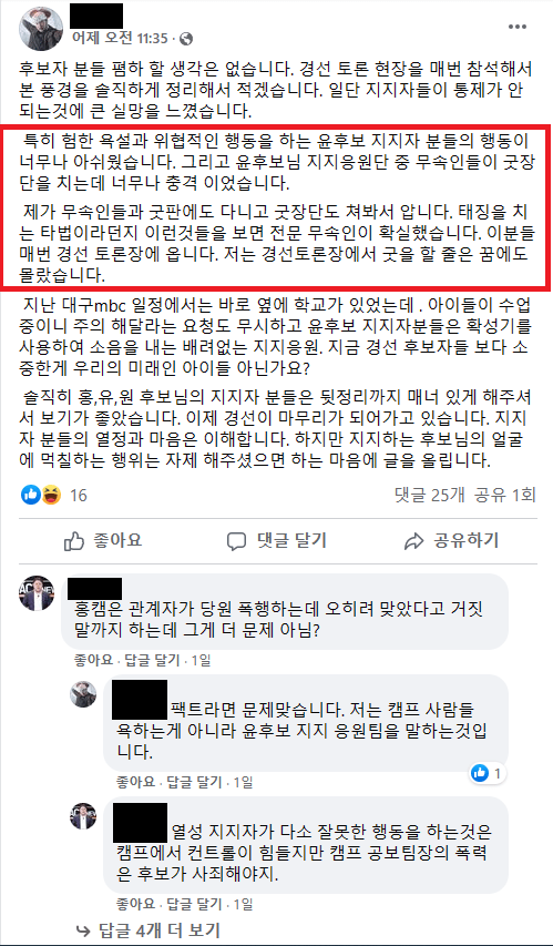 주술로 나라의 국운을 바꿔서 대통령이 된게 아닐까? | 인스티즈