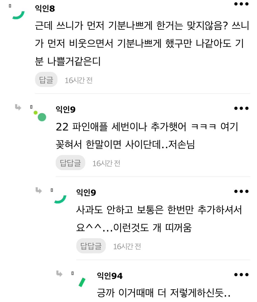 나 샐러드가게 알바하는데 "뚱뚱한 니가 샐러드가게에서 일하는거보단 안 웃기니까 웃지마세요” 이런말 들음 | 인스티즈