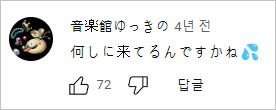 일본 나라공원에서 사슴을 때리는 중국 관광객.jpg | 인스티즈