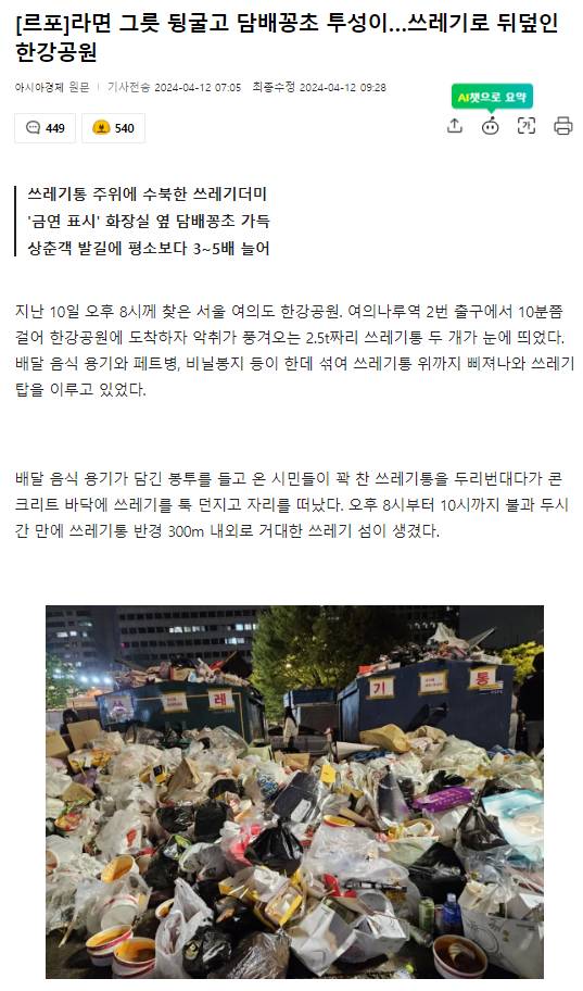 (혐) 현재 2찍들이 퍼나르고 있다는 이상한 날조사진 | 인스티즈