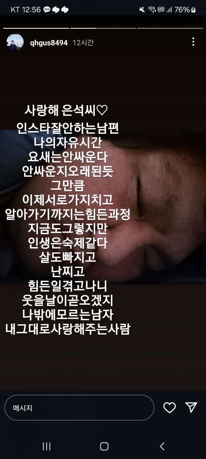 본능부부 아내 인스타 근황...insta | 인스티즈