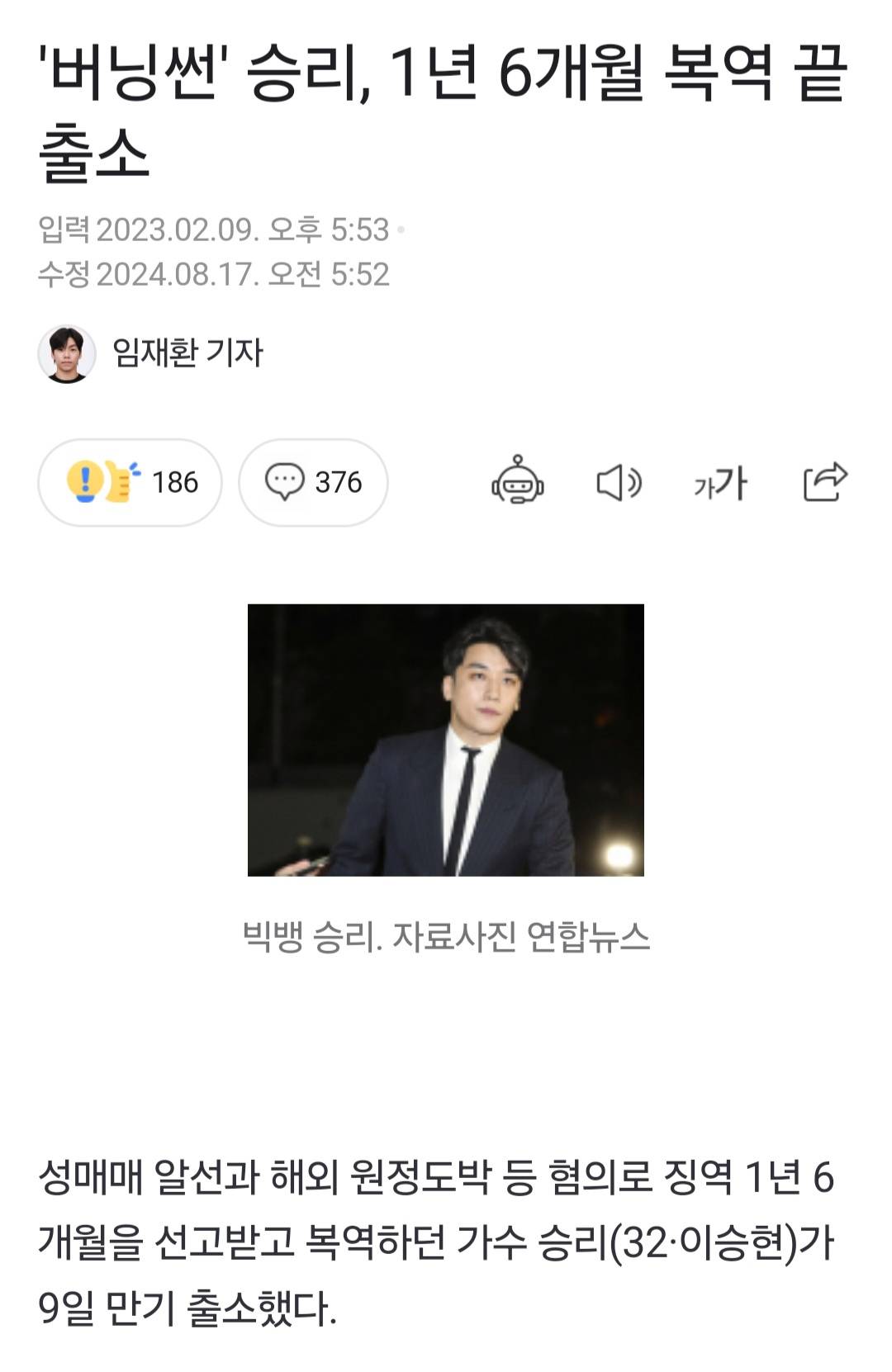 버닝썬 승리보다 높게 나온 조국 형량 | 인스티즈