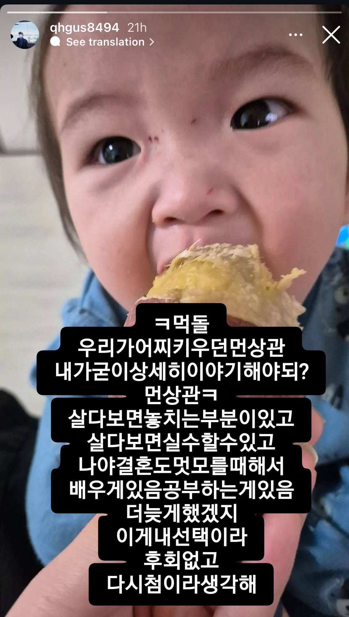 본능부부 아내 인스타 근황...insta | 인스티즈