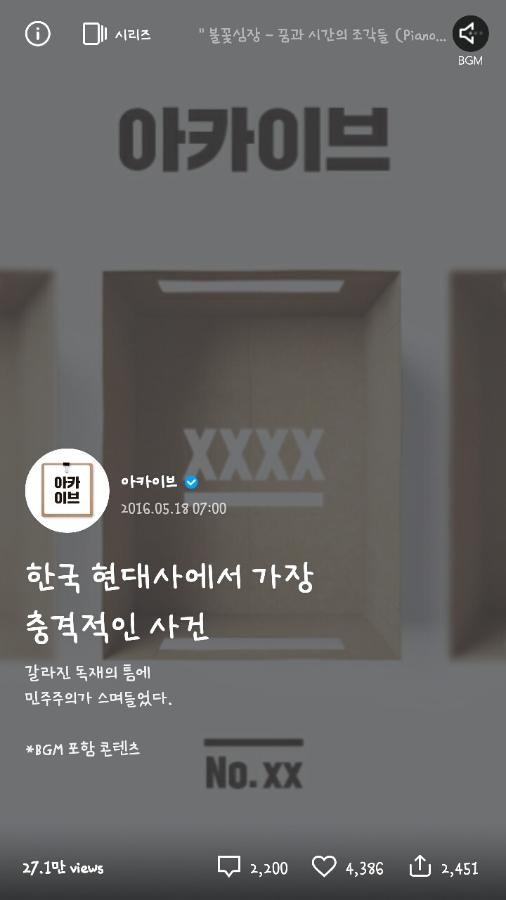 [5.18] 한국 현대사에서 가장 충격적인 사건.jpgif (스압주의) | 인스티즈