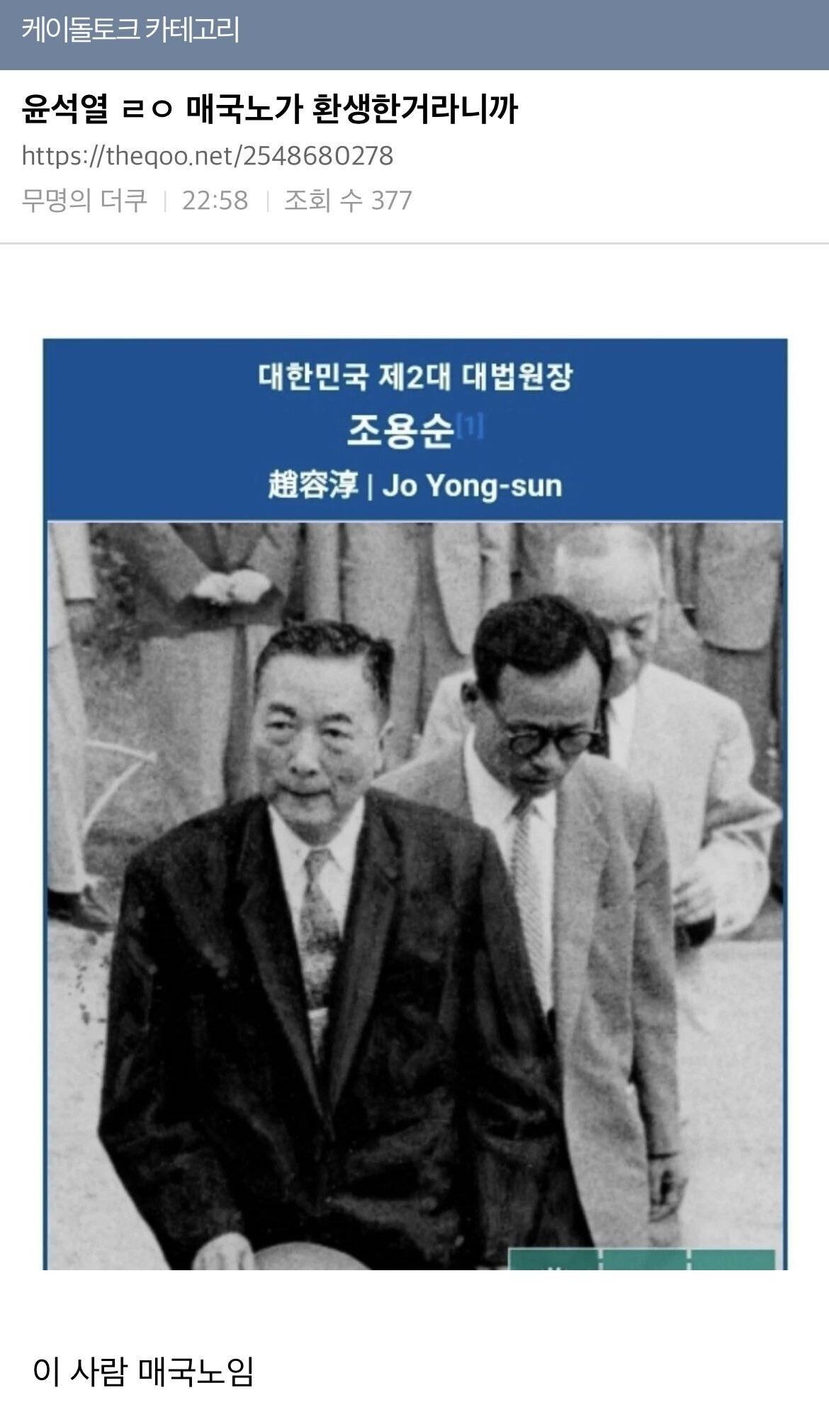 독립운동가와 친일파가 동시에 환생한 것 같은 현상황 | 인스티즈