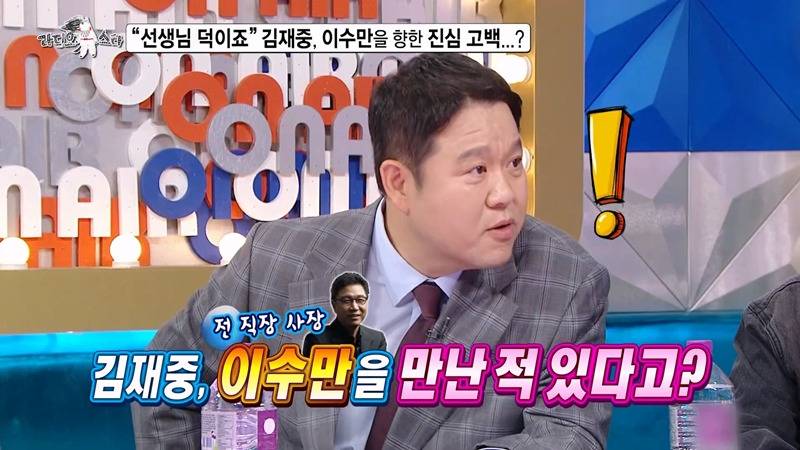 16년만에 김재중을 만난 이수만 반응.JPG | 인스티즈