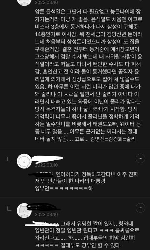 명신 쥴리썰 있잖아 서예지 나오는 영화랑 비슷한거 있어 | 인스티즈