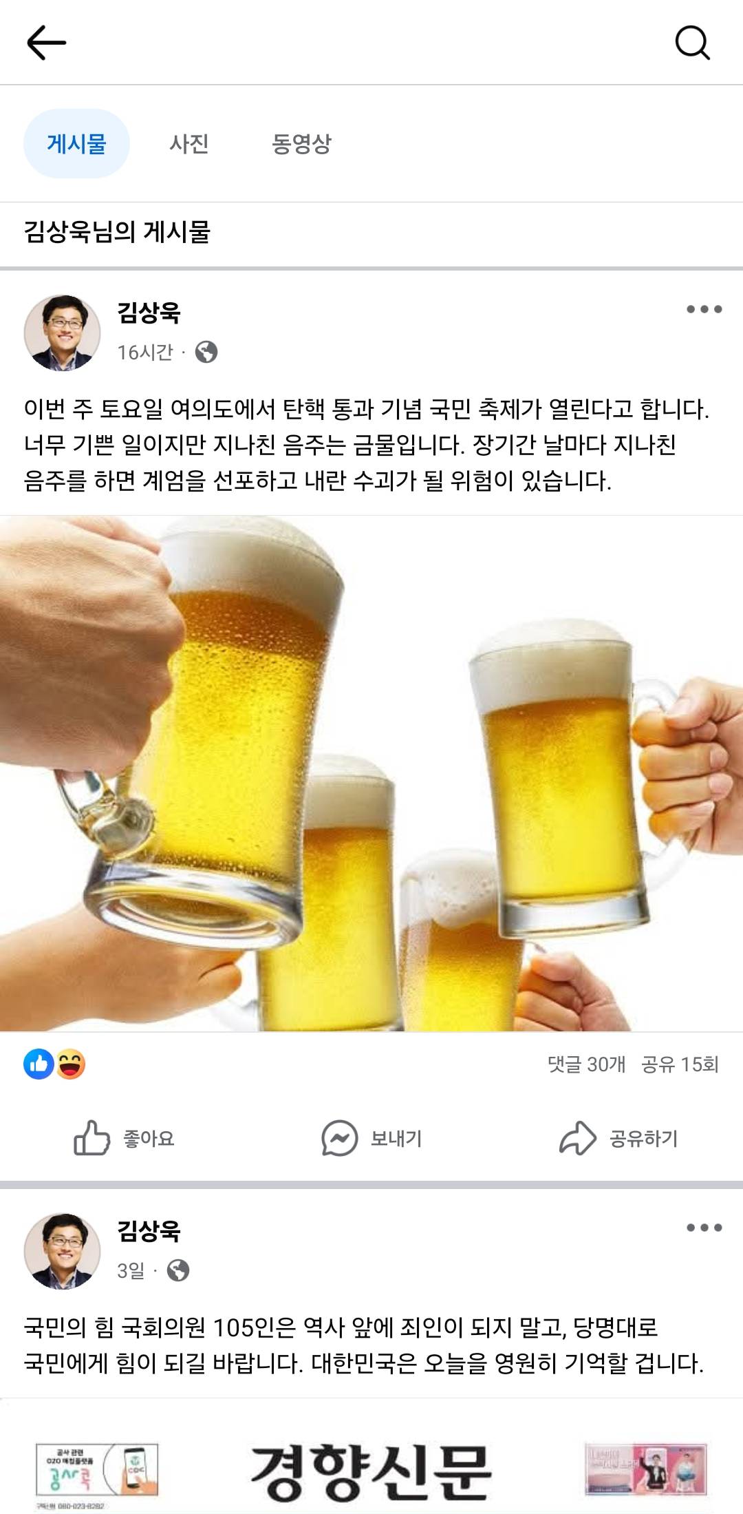 아 김상욱교수 페북 개웃겨 ㅋㅋㅋ (알쓸잡 물리학자) | 인스티즈