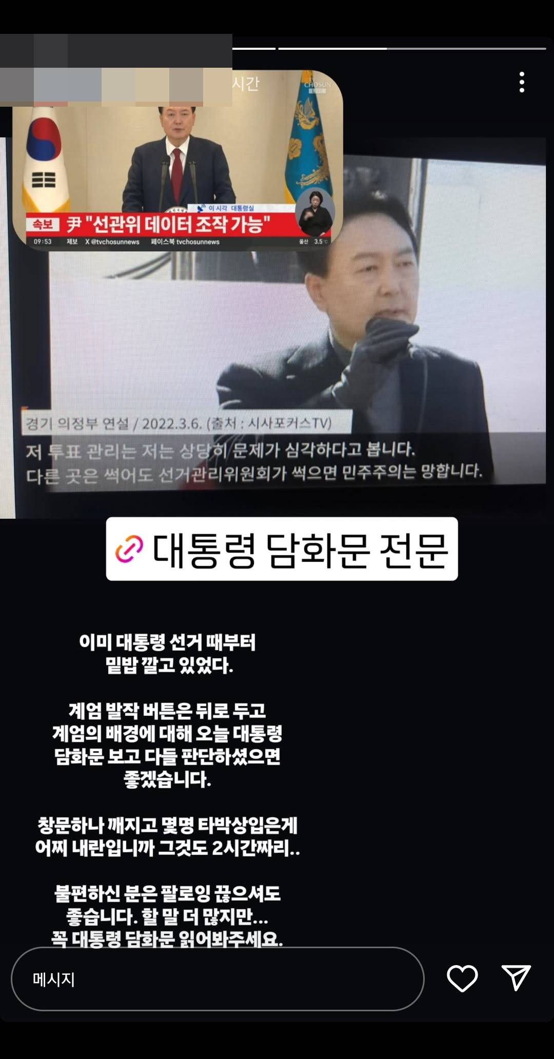 대구힙합페스티벌 기획 관련자 인스타스토리 | 인스티즈