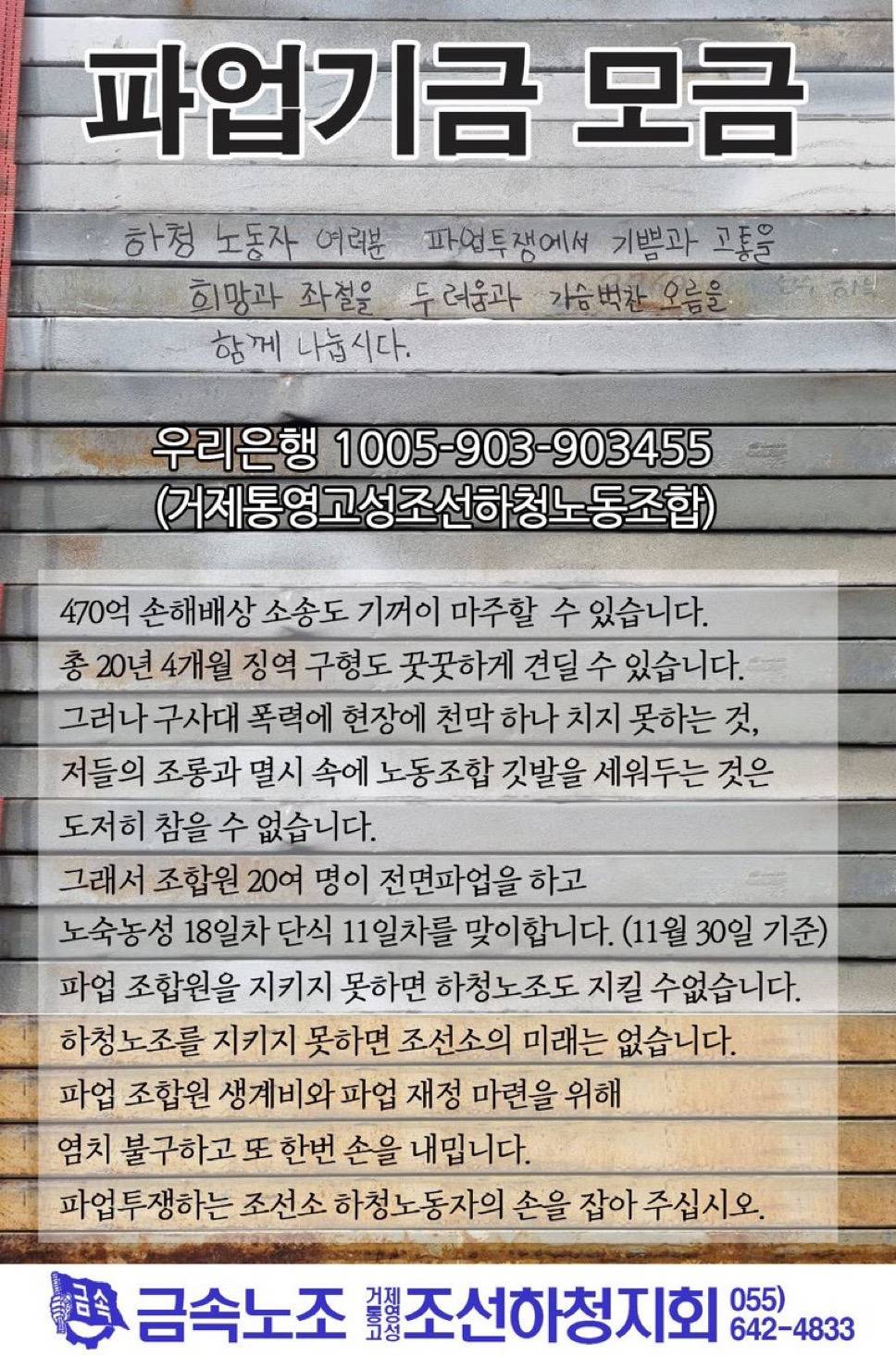 노동자에게 470억 손해배상 때린 윤석열 | 인스티즈