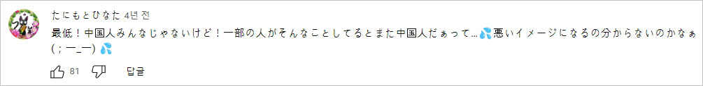 일본 나라공원에서 사슴을 때리는 중국 관광객.jpg | 인스티즈