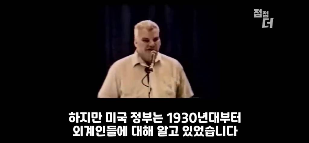 외계인 비밀을 폭로하고 의문사 | 인스티즈